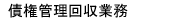 ���Ǘ�����Ɩ�