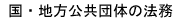���E�n�������c�̖̂@��