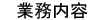 �Ɩ����e