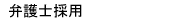 �ٌ�m�̗p