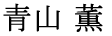 �R �O