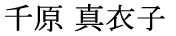 �猴 �^�ߎq