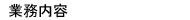 �Ɩ����e