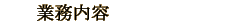 �Ɩ����e